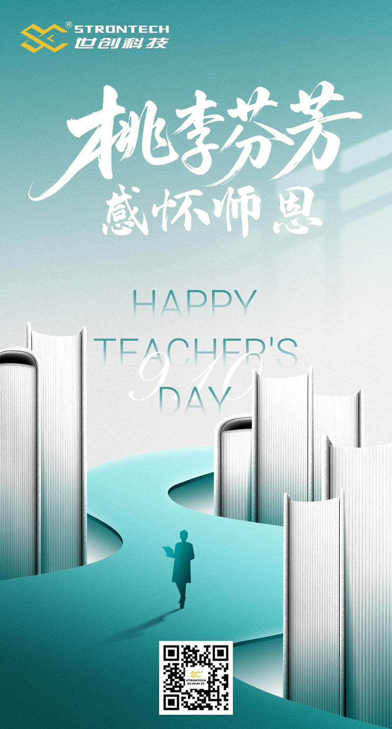17C视频-WWW.17C-WWW.17C久久久嫩草-17C丨国产丨精品入口永久地址科技全體員工祝所有老師教師節快樂.jpg